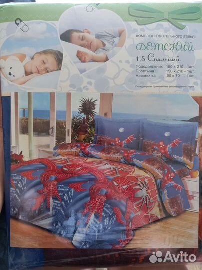 Детское постельное белье