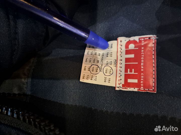 Костюм зимний: куртка и комбинезон. Спецодежда