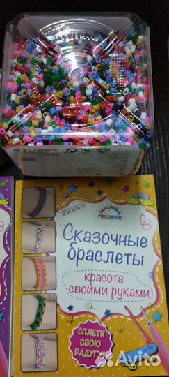 Все для рукоделия и творчества