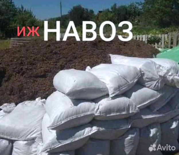 Навоз торф перегной земля