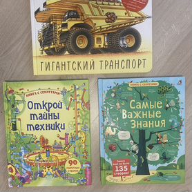 Детские книги Робинс, Мелик-Пашаев, миф, Поляндрия