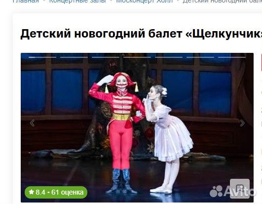 Билеты на Новогодние Елки