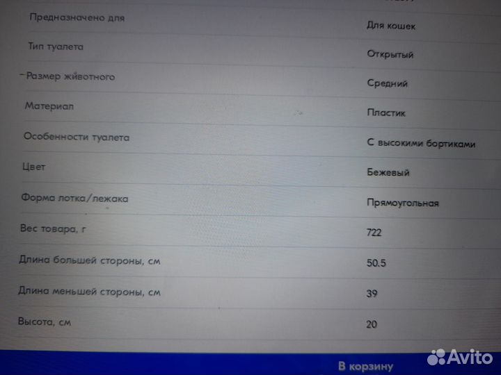 Лоток для кошек большой