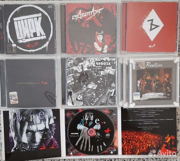 Аудио cd Русский рок