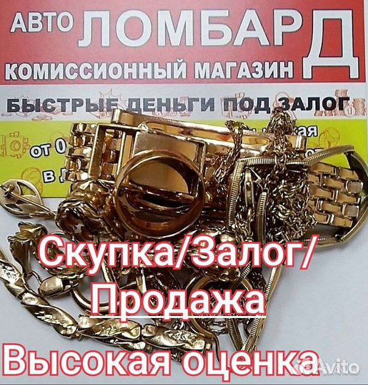 Золото лом 585 пробы