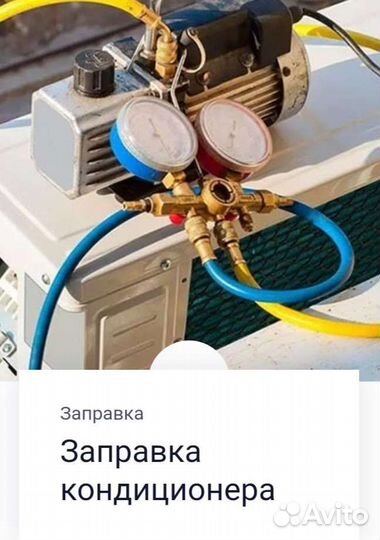 Обслуживание и ремонт кондиционеров