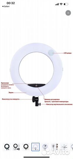 Кольцевая лампа со штативом новая