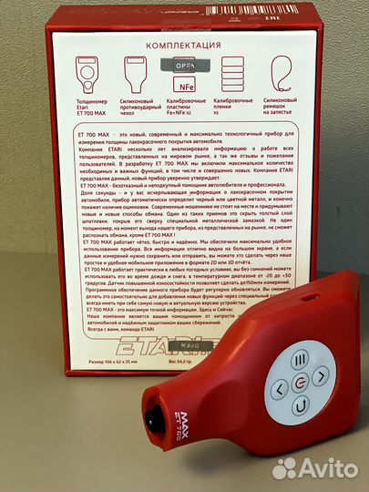 Толщиномер етари et 700 max