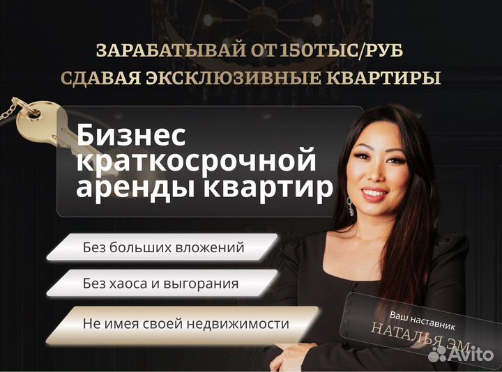 Готовый бизнес заработок на посуточной аренде