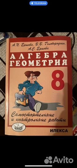 Дидактические материалы алгебра-геометрия 8 класс