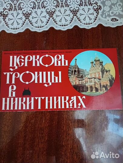 Открытки СССР наборы, буклет