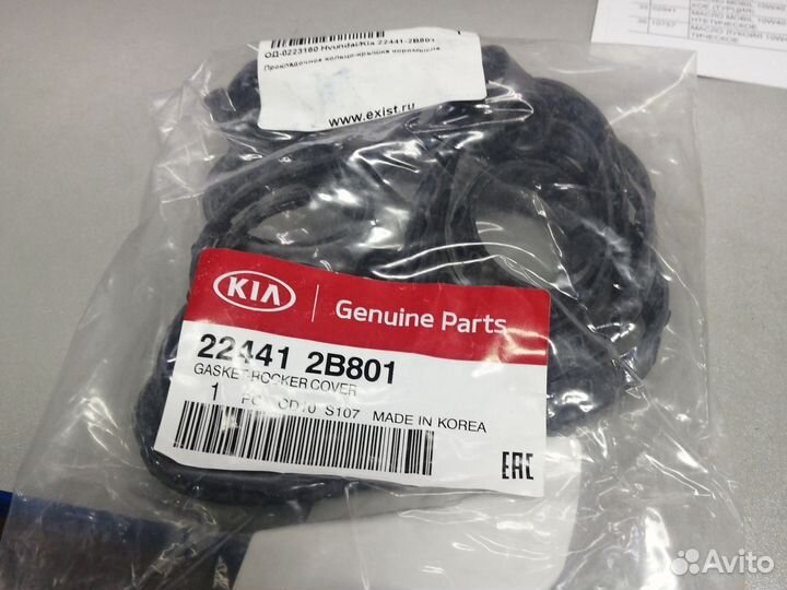 Комплект грм Hyundai 1.6L G4FD оригинал