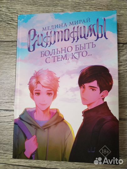 Книги Медина Мирай