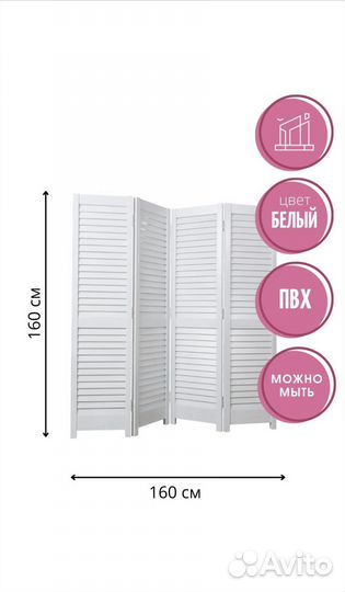 Перегородка