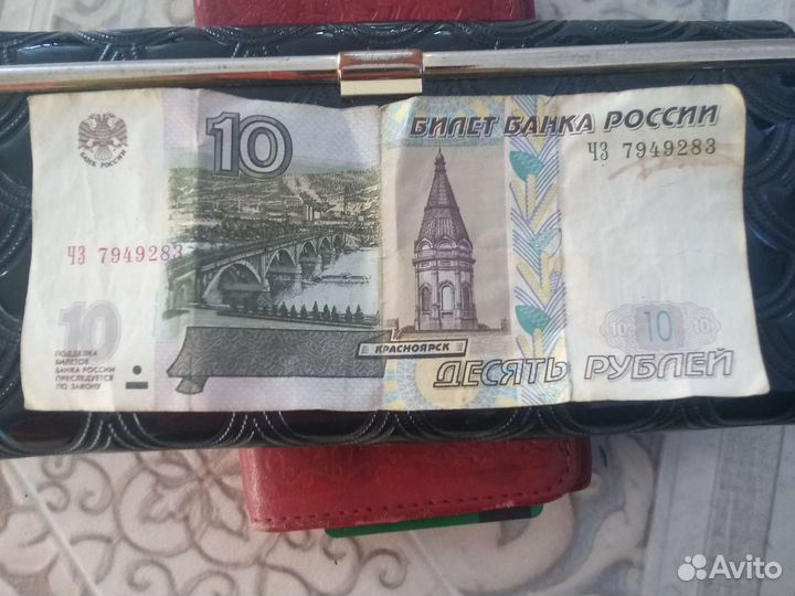 Купюра 10 р