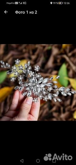 Свадебный гребень