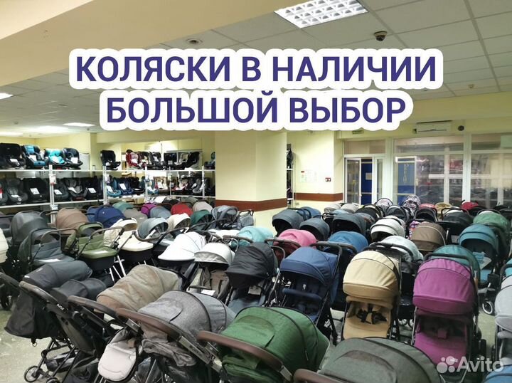 Коляски большой выбор в наличии