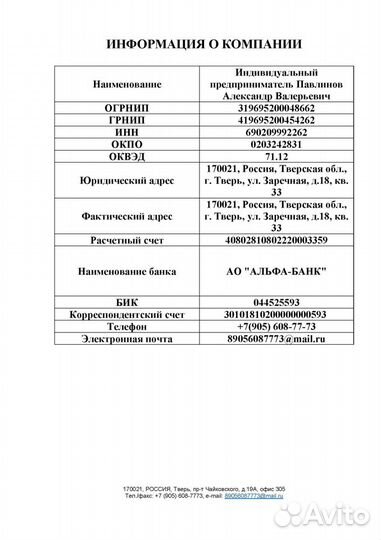 Проектирование электроснабжения