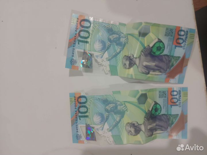 Футбол купюра