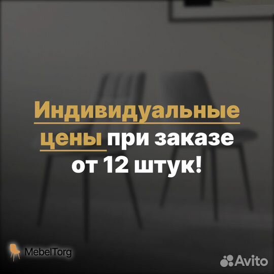 Кухонные стулья из велюра