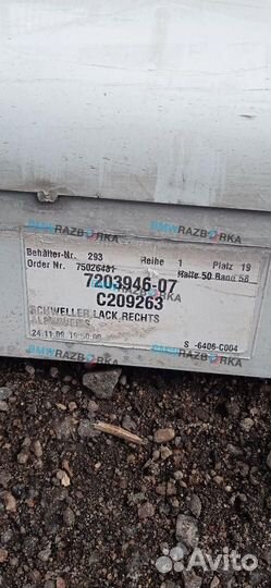 Накладка на порог правая BMW 5 F10/F11/GT F07 2010