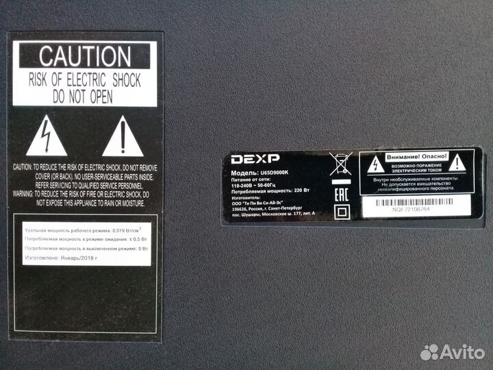 Запчасти dexp U65D9000K