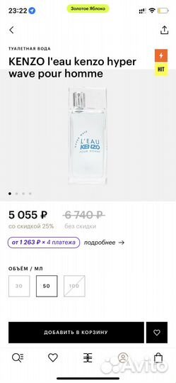 Духи мужские LEA'U kenzo 50мл