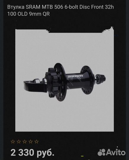 Втулки Novatec.,sram 506 грипсы,ручки на руль