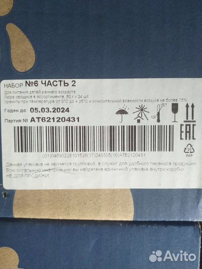 Овощное пюре агуша