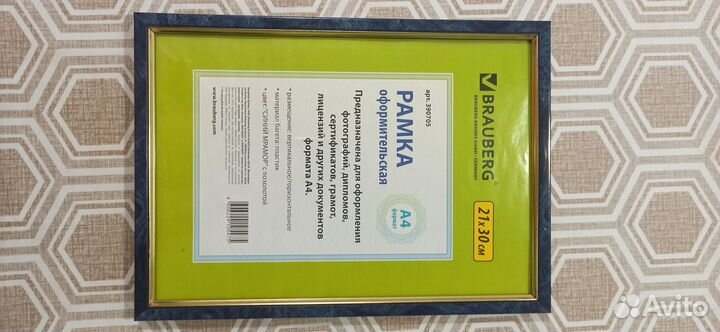 Рамки со стеклом А4