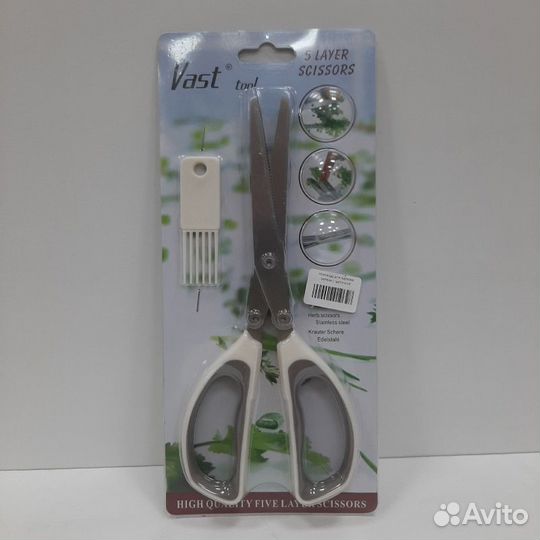 Ножницы для нарезки зелени с щеточкой