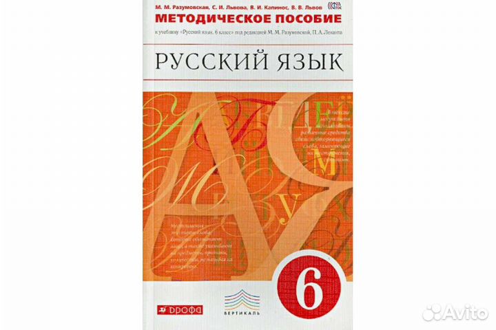 Учебники 5,6 класс, методички