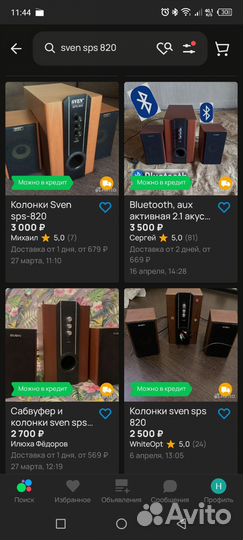 Активный сабвуфер и колонки