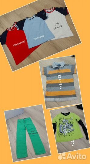 Вещи на мальчика 6 - 7 лет