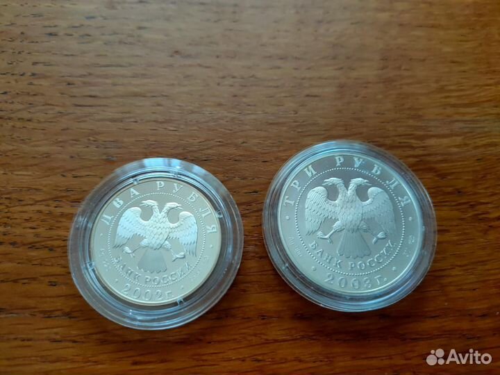 Серебрянные монеты, знак Дева