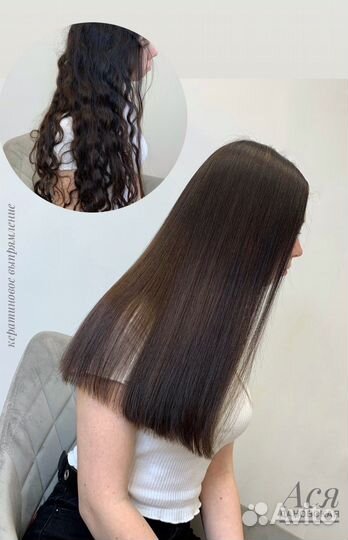 Кератиновое выпрямлениеБотокс волос