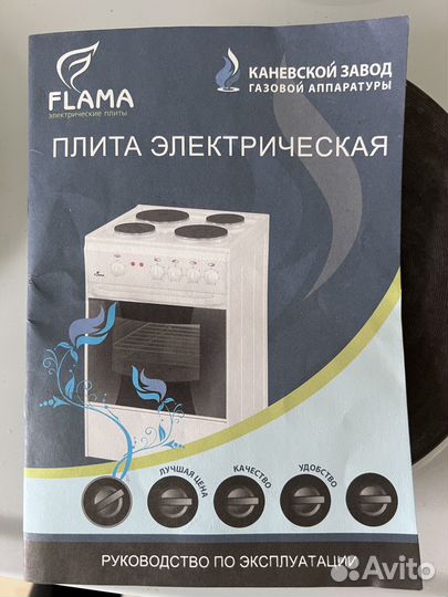 Электрическая плита Flama