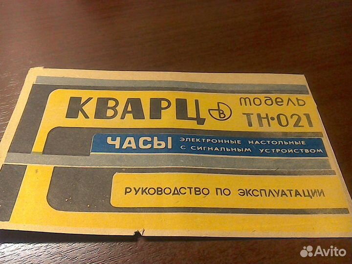 Часы настольные электронные 