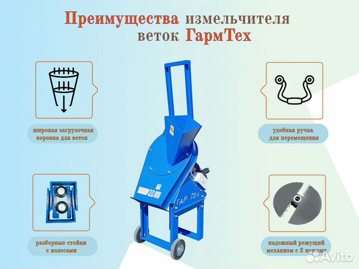 Электрический садовый измельчитель веток