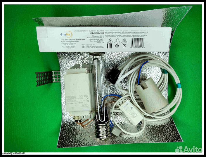 Комплект днат 250 Вт с отражателем