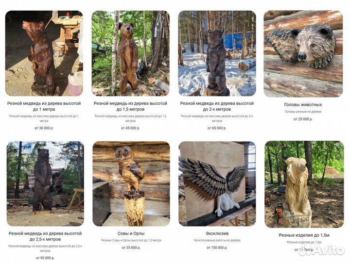 Деревянные фигуры для сада