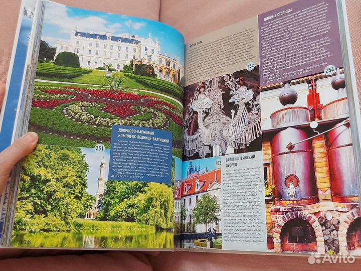 1000 лучших мест Земли. Неизвестная Россия