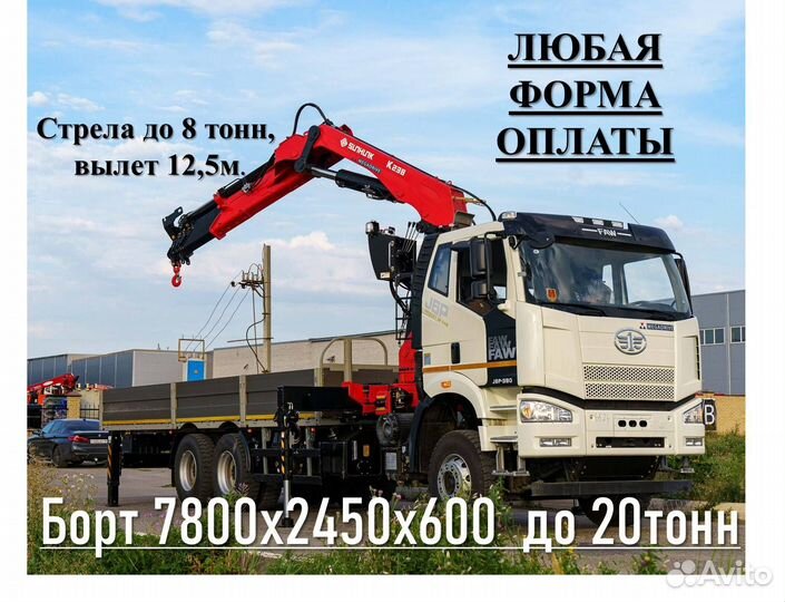 Услуги манипулятора стрела 8 тонн