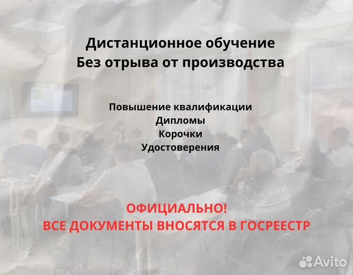 Корочки Удостоверения в Челябинске Обучение