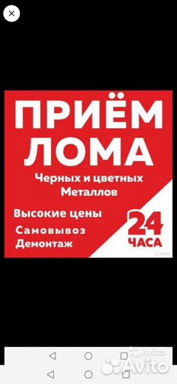Прием вывоз металла металолома чермета