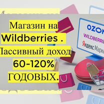 Готовый бизнес под ключ на маркетплейсе гарантия