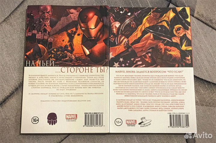 Комиксы марвел