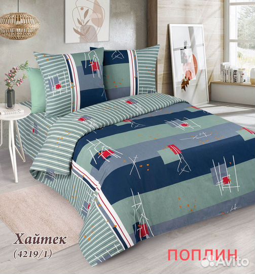 Белье постельное