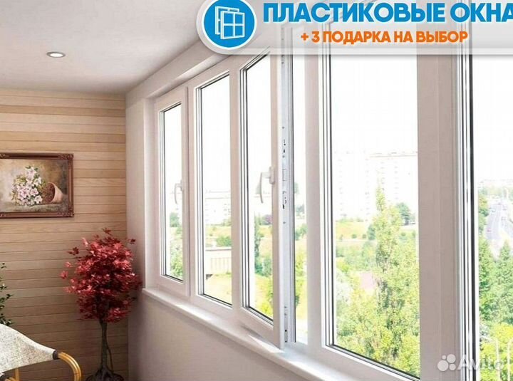 Окна пластиковые не бу