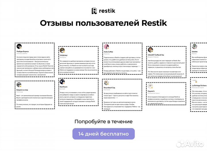 Сайт доставки еды для бара - Restik